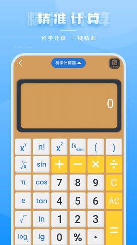 住房贷款计算器