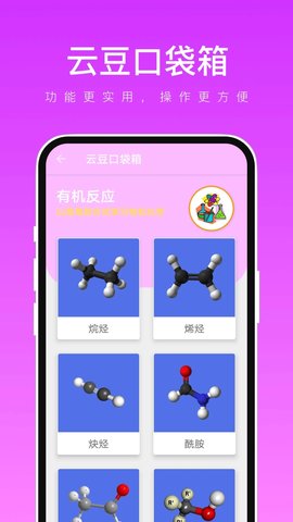 云豆口袋箱