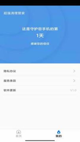 超强管理助手