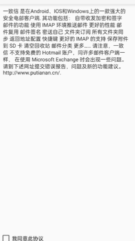 一致信