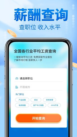 易个税所得税计算器