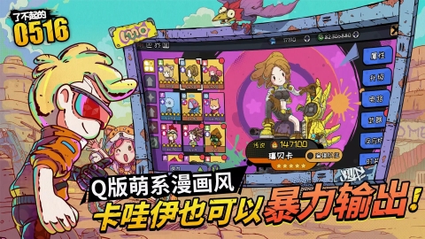 了不起的0516