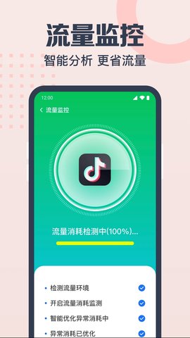 万能wifi直连