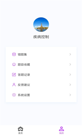 疾病控制新题库