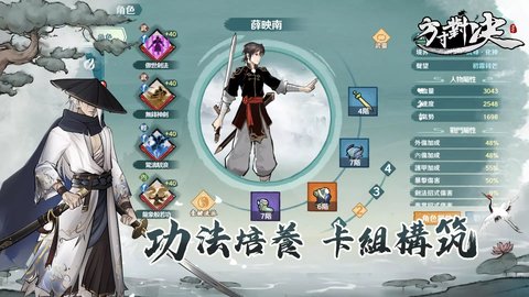 方寸对决国际服