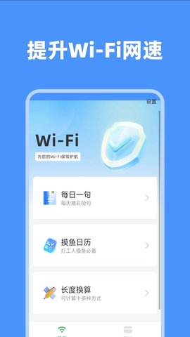 千牧wifi增强领航