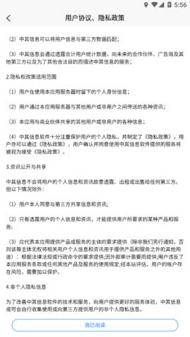 讯网教学云