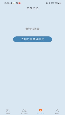 敏捷天气