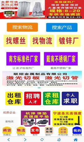 螺丝库