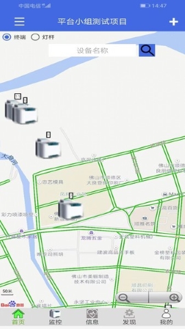 智能路灯