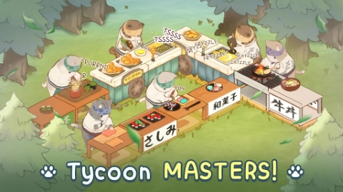 猫厨美食大亨