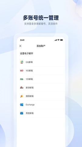 联通邮箱