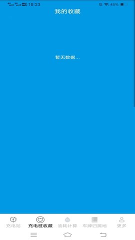 智省充电