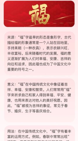 步步有福