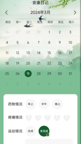 安康充电