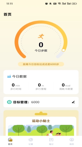 福行聚宝