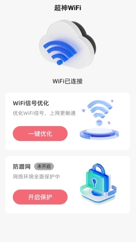 超神WiFi