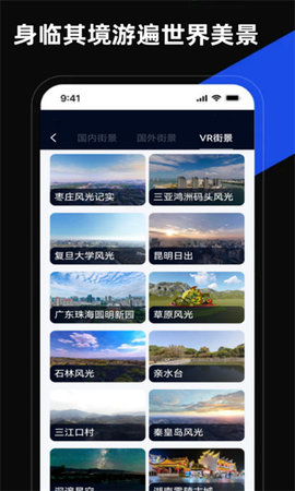 掌上地图