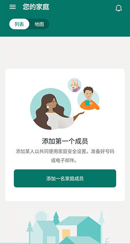 微软家庭安全