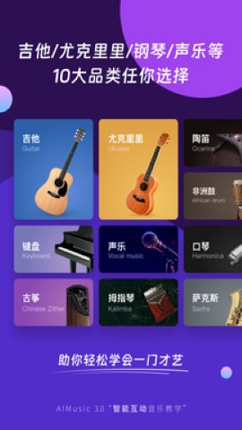 ai音乐学院软件