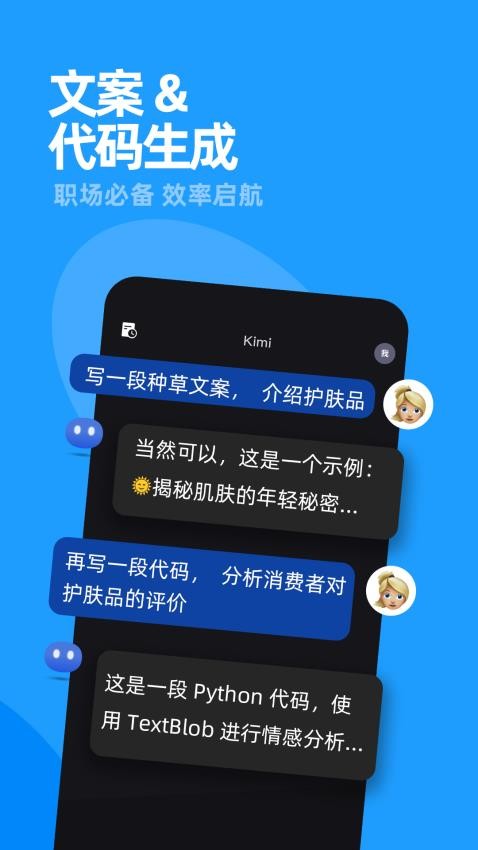 kimi智能助手最新版