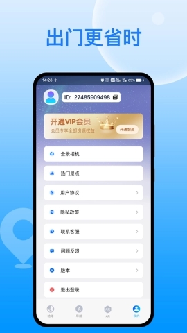 天宫卫星导航地图
