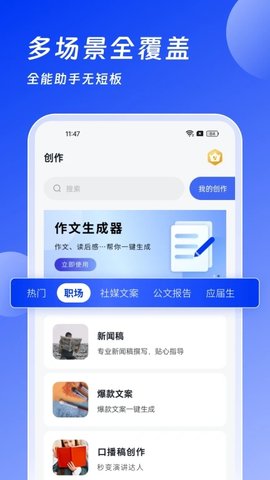 AI办公助手