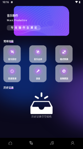 动听音乐制作