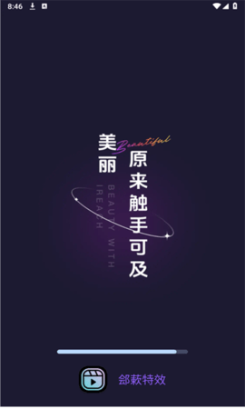 郐蔌特效
