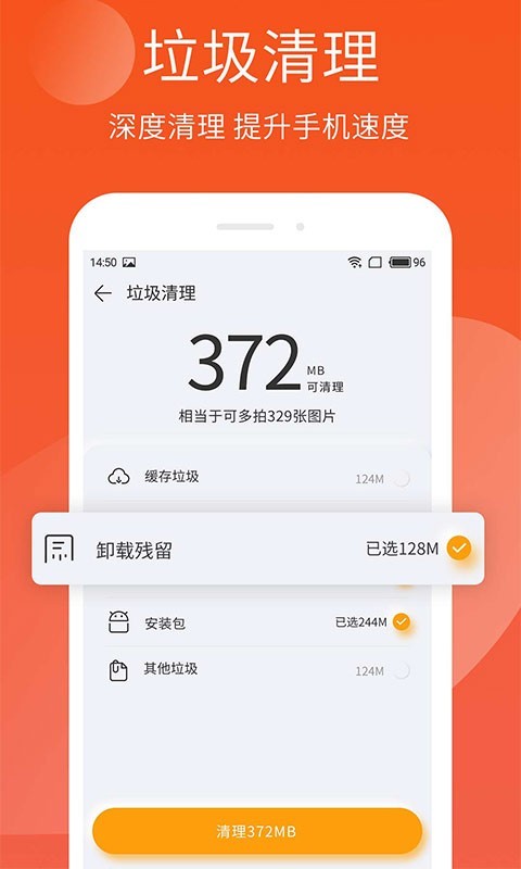 轻盈手机精灵