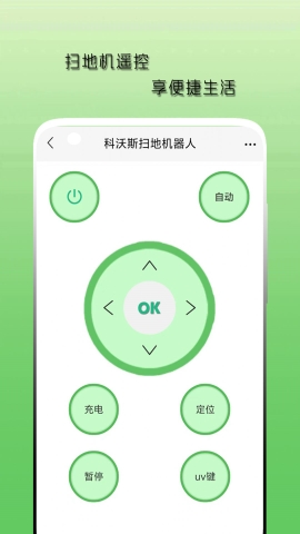 空调遥控器天天
