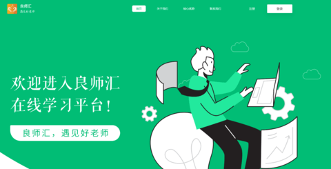 良师汇