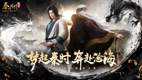秦时明月:沧海
