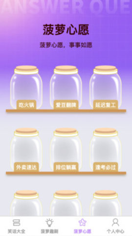 菠萝伴耍