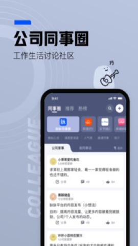 脉脉全职招聘