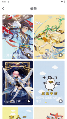 火炫来电秀