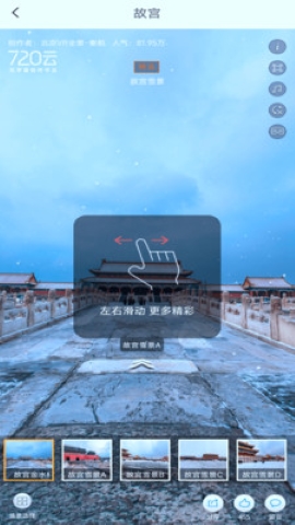 实时街景地图
