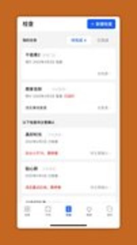 悠饭商管端