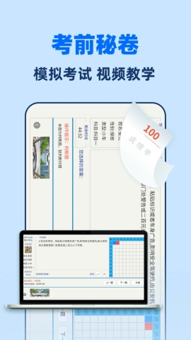 驾考一点全能通