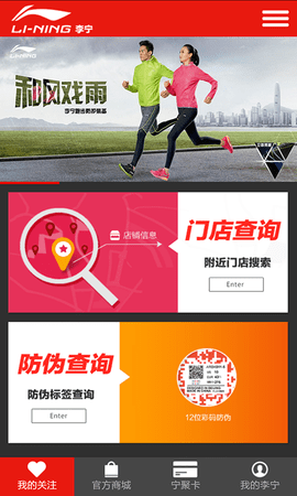 中国李宁