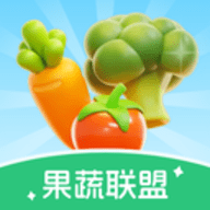 果蔬联盟