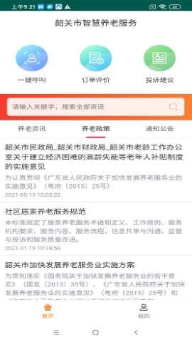 老涞福