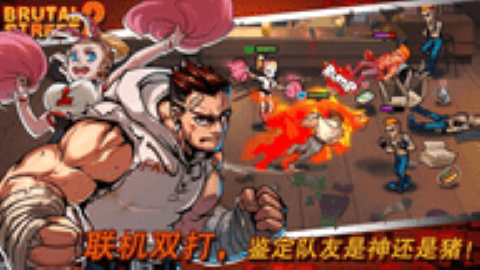 暴力街区2