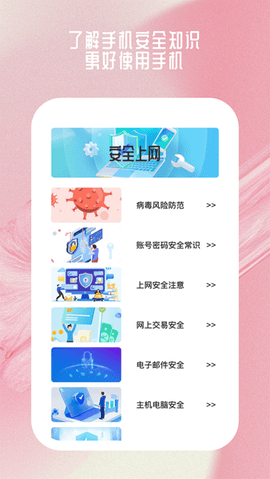 山楂手机小助手