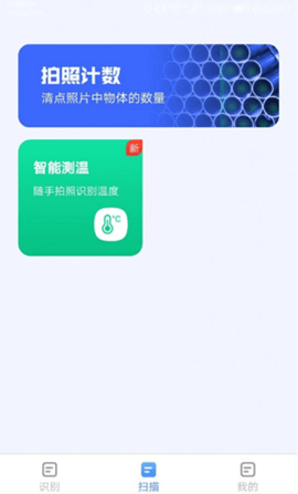 金牌测量助手