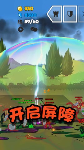 战场冲突