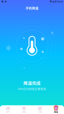 映月天气