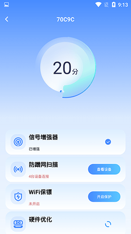 WIFI钥匙闪速连