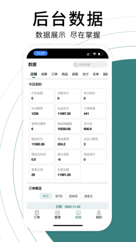 贝掌宝商家端