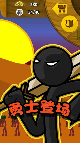 战场冲突